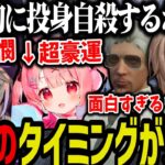 【まとめ】かわいそうなレベルで不憫なれりあ、色んなクリップを見て爆笑する叶ｗｗｗ【叶/にじさんじ切り抜き/聖女れりあ/ヴァンさん/ウェスカー/ストグラ切り抜き】