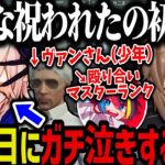 【まとめ】みんなから誕生日プレゼントを貰ってガチ泣きするエスｗｗｗ【叶/にじさんじ切り抜き/ストグラ切り抜き】