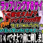 【VCR ARK 面白まとめ】Ras先生との爆笑グラップリングコントを繰り広げるサイコパス紫宮るなまとめ3日目ダイジェスト【ぶいすぽ】