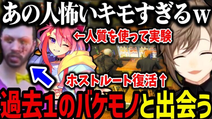 【まとめ】人質を使って実験、ホストルート復活、過去１のバケモノと出会うｗｗｗ【叶/にじさんじ切り抜き/ストグラ切り抜き】