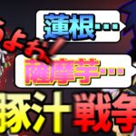 【VCR ARK】橘ひなの vanila アキロゼ 味噌汁・豚汁具材戦争勃発！？【 ぶいすぽ ホロライブ CrazyRaccoon 切り抜き 】