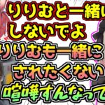 お互いが相手と一緒にされたくないと思ってる魔界ノりりむと赤見かるび【にじさんじ/スト鯖ARK】