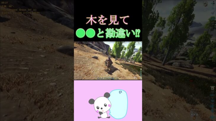 【VCR ARK】木を●●と勘違いしてしまうひなんさん！【ひなん切り抜き】 #ark  #shorts #スト鯖ark