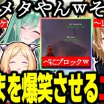 【VCRARK】(2視点/アーカイブ消失部分すべてあり)最終日にだるまと爆笑させ合うエビオたち/爆笑ダンジョン探索【エビオ/だるま/切り抜き/スト鯖】