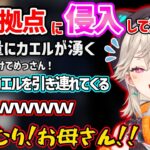 スト鯖ARK終了後にだるまいずごっど達と運営の拠点に侵入した結果、カエルラッシュに突入し発狂する小森めとｗ【小森めと/だるまいずごっど/マザー/夜よいち/ぶいすぽ スト鯖ARK 切り抜き】