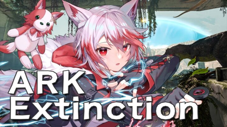 【VCR ARK】Extinction!!このゲーム面白すぎ！無限にみんなのお手伝いファーム！#5【VEE/秋雪こはく】