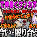 【VCR ARK 面白まとめ】うるかと煽り合い殴り合いをする紫宮るなの長時間配信5日目ダイジェスト【秋雪こはく・スト鯖ARK・ぶいすぽ】