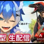 (3)スト鯖【VCR ARK】を見てたらやりたくなったのでアイランドで１からサバイバル生活ｗ（アークサバイバルエボルブド）新人男性個人勢VTuber　大狼けぃ