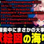 【ささ】最終日終了後の冒険中に大事件発生!?地獄絵図の海中戦を繰り広げる5人【VCR ARK】