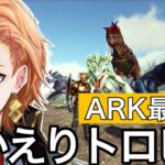 【スト鯖ARK】VCRARK最終日！怒涛のボスラッシュからの渋谷家全員集合！【渋谷ハル/VCR ARK/切り抜き】