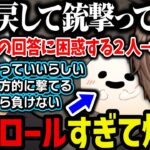 【まとめ】パシフィックで大トロール、警察側の回答に困惑、ウェスカーから逃げる無馬ｗｗｗ【叶/にじさんじ切り抜き/ストグラ切り抜き】