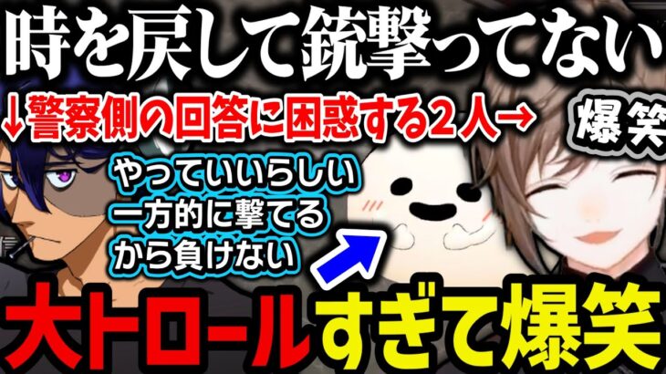 【まとめ】パシフィックで大トロール、警察側の回答に困惑、ウェスカーから逃げる無馬ｗｗｗ【叶/にじさんじ切り抜き/ストグラ切り抜き】