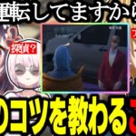 【ストグラ】大佐(中村悠一)に運転のコツを教わるここな/エビオのARKを見ていたここな/ウマ娘(虐)【エビオ/たここ/切り抜き/椎名唯華/GTA】