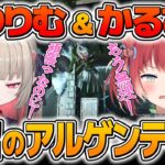 【ARK】初心者のりりむ＆かるびの泥沼アルゲンテイム【魔界ノりりむ/赤見かるび/にじさんじ切り抜き】