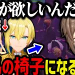 【まとめ】無馬の椅子になりホス狂の鬼野ねねに○されるエドｗｗｗ【叶/にじさんじ切り抜き/ストグラ切り抜き】