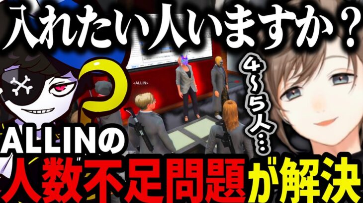 【まとめ】ALLIN人数不足問題が解決、ボスと久々のカジノ、鬼野ねねとの今後の関係性【叶/にじさんじ切り抜き/Mondo/ストグラ切り抜き】