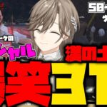 【ダイジェスト】叶のストグラ50～51日目まとめ！爆笑31連発！【叶/すとぐら】