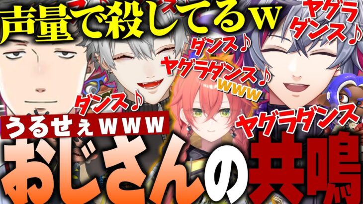 エグすぎる声量で相手を視聴者諸共破壊する不破湊たちノックアウトGG【不破湊/獅子堂あかり/葛葉/社築/切り抜き/にじさんじ】