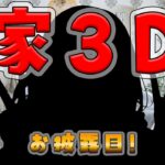 【お披露目】お家で3D⁉にじ３Dお嬢様サロメ襲来★【ですわ～】