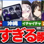 【総集編】🌈にじさんじライバーの尊い瞬間8選【ゆっくり解説】