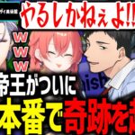 神懸かった流れでドラマのような最終決戦に挑む葛葉達のスプラ大会本番まとめ【にじさんじ/切り抜き/#にじスプラDREAMMATCH/#KOGGWIN】