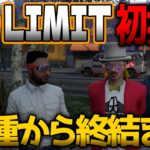 【ストグラ】けっつんのお手洗いがきっかけで初抗争をするNO LIMIT【けっつん太郎/けっつん/キングスターダイヤモンドズズ/ズズ/四皇シャンクズ/ファン太/切り抜き】