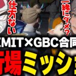 【ストグラ】NOLIMITに合同をお願いして飛行場襲撃ミッションに挑むGBC【こはならむ ファン太 ライト 切り抜き GTA5】