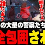 【ストグラ】抗争並に大量の警察に完全包囲される【こはならむ らっだぁ よしぴ まるーん ましゃかりさん キャップ GBC 切り抜き GTA5】