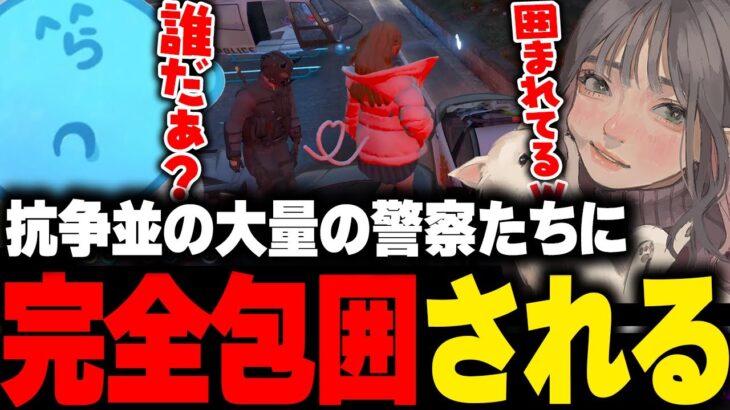 【ストグラ】抗争並に大量の警察に完全包囲される【こはならむ らっだぁ よしぴ まるーん ましゃかりさん キャップ GBC 切り抜き GTA5】