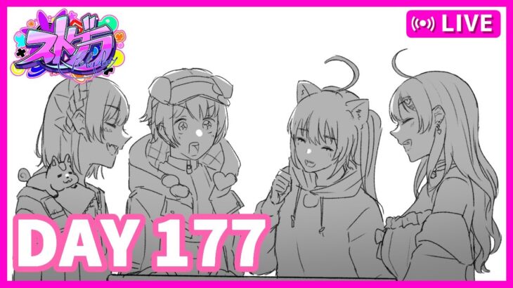 【#ストグラ】12/5 BMCラジオ回！！スーパーアイドルにしのんちゃん！【DAY177】