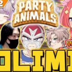 【party animals】大盛り上がりで大爆笑のNOLIMIT〈PART2〉ｗｗｗ【宙星ぱる/ファン太/ストグラ/切り抜き】