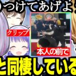 【ストグラ】ミミと同棲している?アボ/爆笑クリップの観賞/ALLINの爆笑ライブ【エビオ/兎咲ミミ/切り抜き/勇気ちひろ/叶/しろまんた/GTA】