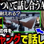 【まとめ】受注の件を全ギャングで話し合う～今後について話し合うALLIN【叶/にじさんじ切り抜き/ストグラ切り抜き】