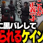 【ストグラ】ついに警察に捕まり黒バレした結果、詰められるケインオー【ギルくん/GTA5】