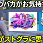 市長がなぜ警察を大事にするのか【しょぼすけ/ストグラ/切り抜き】