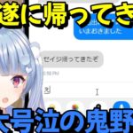 【ストグラ】文殊セイジがロスサントスに帰ってきた！/ユニオンヘイスト参戦【鬼野ねね/寧々丸/切り抜き/ALLIN】