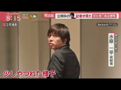 4月15日 プロ野球ニュース 水原一平容疑者が出廷「大谷選手や彼の家族らに謝罪したい」本人証言詳細と裁判の行方　大谷もコメント「今後は野球に集中したい」