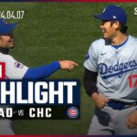 【山本がメジャー初勝利&大谷は3戦連続のマルチ安打！】ドジャース vs カブス 試合ハイライト MLB2024シーズン 4.7