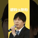 水原一平、終わったわ。