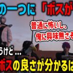 【ストグラ】「MonDが怖い」と四五六確がメンバーに打ち明けるも全員ほぼ同じ答えを返すALLIN【ヘルアン/千代田ヨウ/ナリエル/切り抜き/GTA】