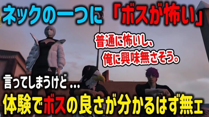 【ストグラ】「MonDが怖い」と四五六確がメンバーに打ち明けるも全員ほぼ同じ答えを返すALLIN【ヘルアン/千代田ヨウ/ナリエル/切り抜き/GTA】