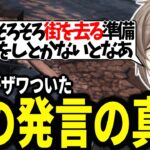 【ストグラ】なしまが突然呟いた街を去る準備の意味とは？【叶/にじさんじ切り抜き】