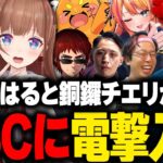 【まとめ】ヤバすぎる新人の銅鑼チエリと君島こはるが入団したり、ボイラの昇進を祝福するマクドナルド【ライトスターボーイ 花京院ちえり KOHAL BOIRA ズズ GTA5 ストグラ切り抜き】