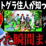 【ストグラ切り抜き】魂の大貫通!!赤髪のとものあの歌がココで歌えるらしい?【救急隊/赤兎がみとも/赤髪のとも】